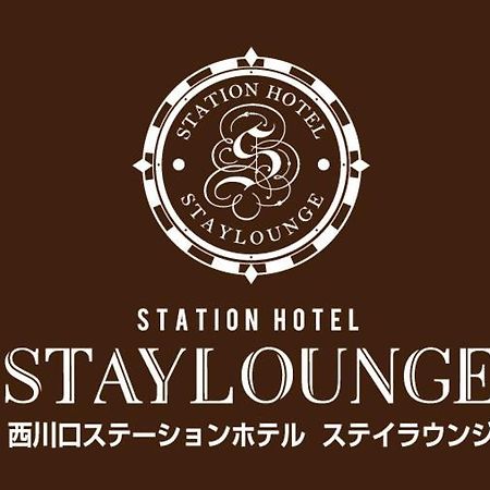 Nishikawaguchi Station Hotel Stay Lounge Extérieur photo